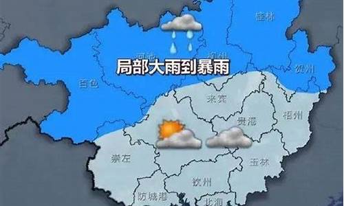 大化天气预报_大化天气预报一周7天查询结