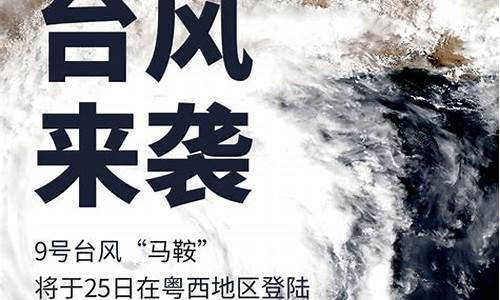 天气预报台风预警_天气台风最新