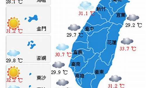 台湾天气预报10天查询结果_台湾天气15