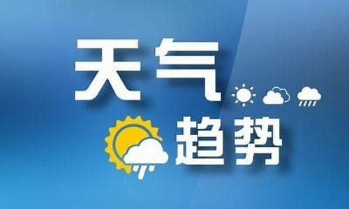 奉贤区天气预报15天气_奉贤一周天气预报