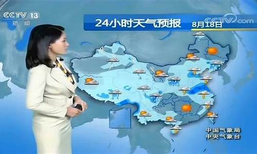 中央气象台天气预报24_中央气象台天气预