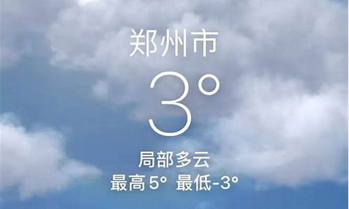 郑州天气详情 一周_郑州天气一周天气15