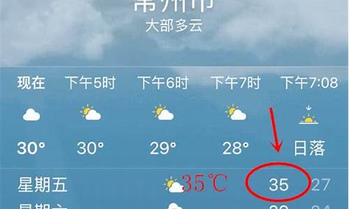 常州一周天气预报15天_常州一周天气预报