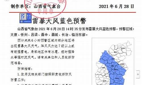 山西天气气象云图_山西气象台最新消息