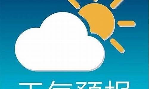 逊克天气预报15天气_今日逊克天气