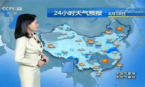 中央电视台天气预报_中央电视台天气预报1