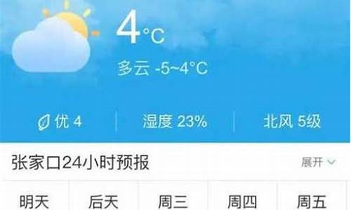 沽源县天气预报20天_沽源县天气预报