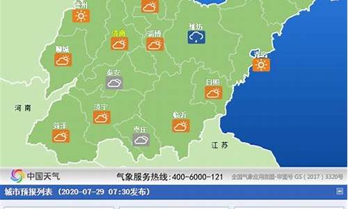 山东潍坊一周天气预报15天_山东潍坊天气