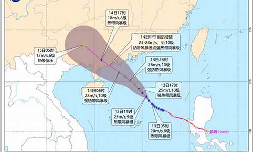 广东最新台风预报_广东最新台风预报视频