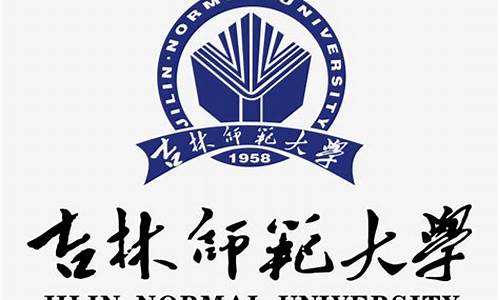 吉林师范大学博达学院学费_吉林师范大学