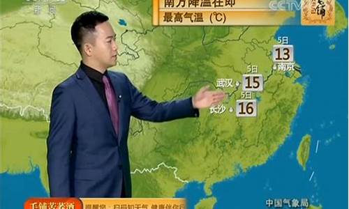 央视天气预报今天1930_央视天气预报今