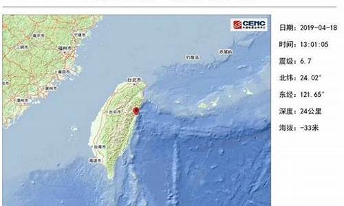 刚刚地震最新消息今天_刚刚地震最新消息今