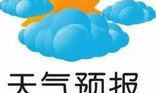 亚布力天气预报30天_亚布力天气预报30