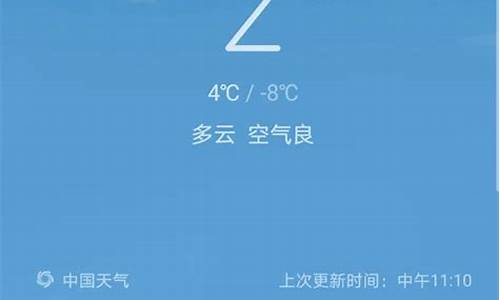 手机最准的天气预报是_手机什么天气预报最准确排第一