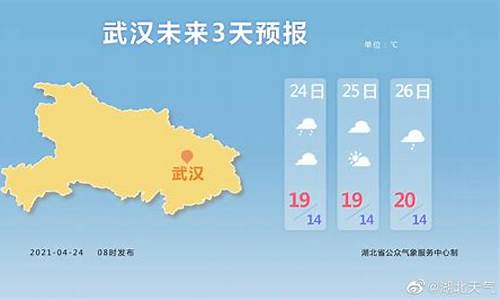 湖北荆州一周天气预报15天查询结果最新消息视频_湖北荆州一周天气预报15天查询结果最新消息