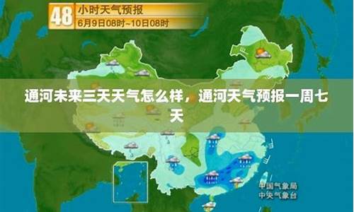 通河天气预报30天_通河天气预报七天