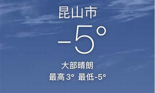 天气昆山天气预报15天_天气预报昆山一周天气预报