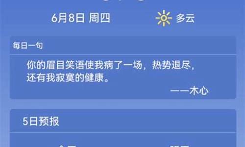 莱西天气预报15天查询30_莱西天气预报15天查询一星期