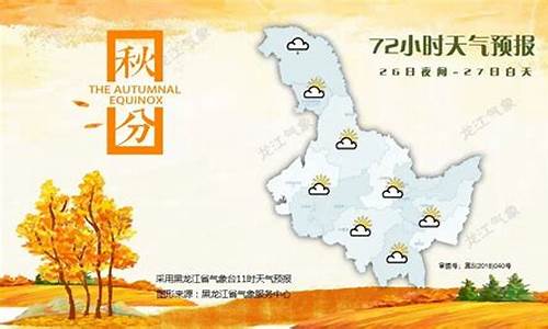 黑龙江大兴安岭地区天气预报15天_大兴安岭天气预报30天