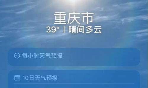 重庆未来一周天气预报15天天气预报_重庆未来一周天气预报查询最新消息