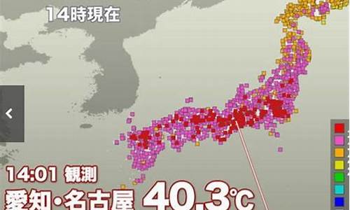 日本名古屋天气预报15天查询_曰本名古屋今曰天气