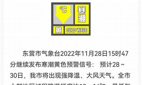 百度东营天气预报15天查询_东营一周天气预报15天情况分析最新消息