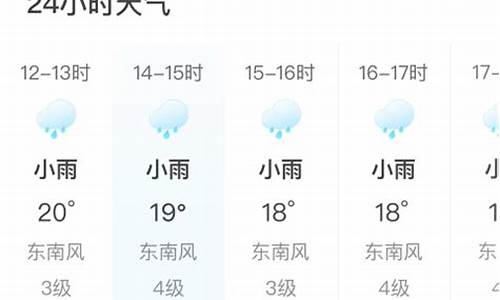 今天24小时天气预报表格_今天24小时天气