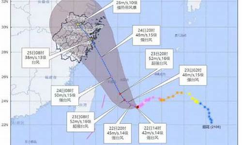 浙江台风预报实时播报_浙江台风预报实时