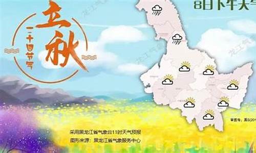 黑龙江天气预报十五天_黑龙江省天气预报15天气