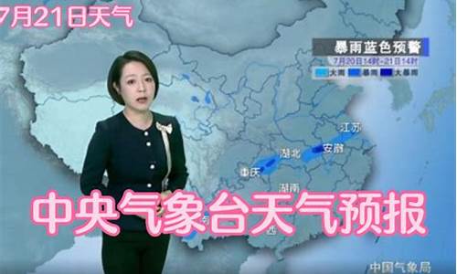 今日气象台天气预报24小时_今日气象局天气