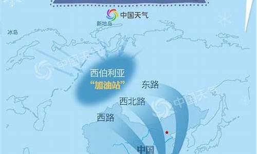 最近的冷空气最新冷空气_最近的冷空气哪里来的