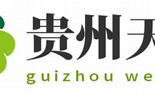 贵州今日天气?_贵州今日天气