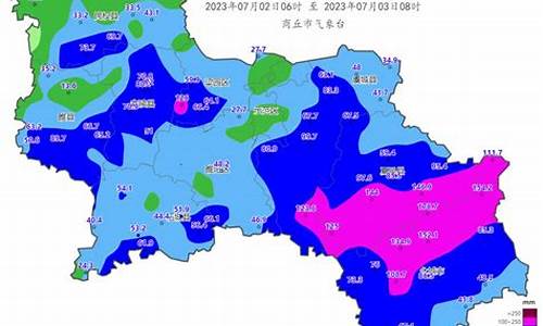 商丘今天天气预报_商丘市今天天气