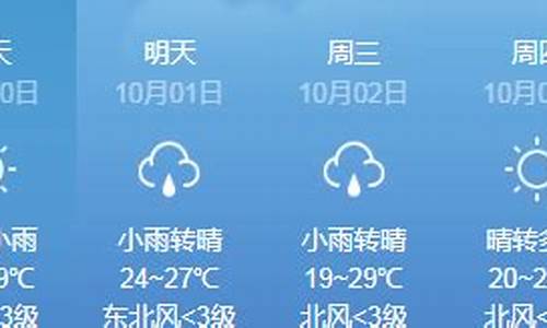 南京江宁天气预报_南京市15天天气预报