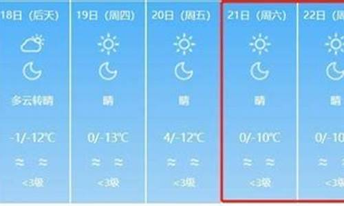 兰州30天天气预报查询_兰州30天天气预报查询结果