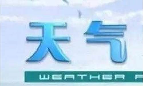 浦北天气预报7天一周_浦北天气预报2345