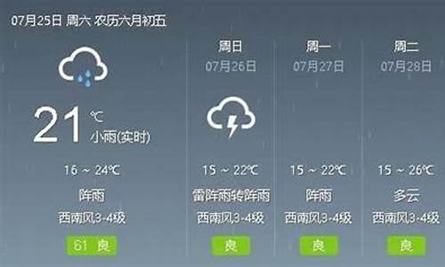 乌兰察布天气预报7天一周_乌兰察布天气预报7天一周气温