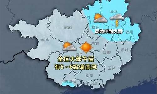 广西柳州一周天气预报七天情况_广西柳州一周天气预报15天