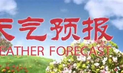 乌兰浩特市的天气预报实时_乌兰浩特市天气预报30天查询结果最新消息