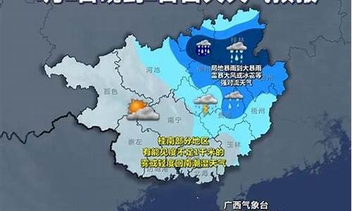 南宁天气预报10天_南宁天气预报10天查询百度