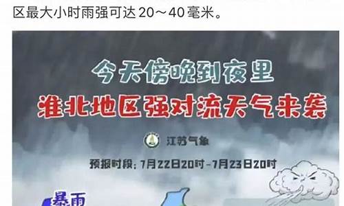 江苏扬州一周天气预报查询表格图_江苏扬州一周天气预报查询表格