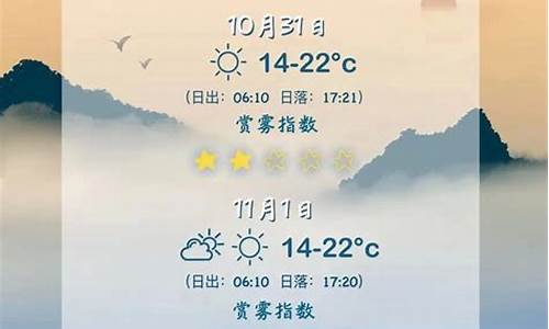 今明两天天气详细预报_今明两天天气