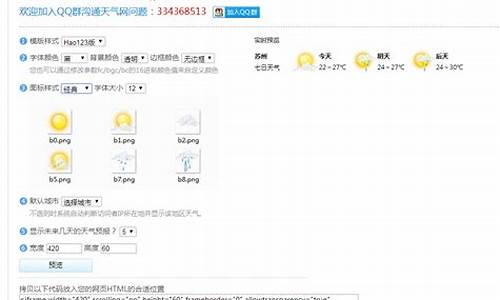 qq天气预报接口_qq天气预报在哪里打开