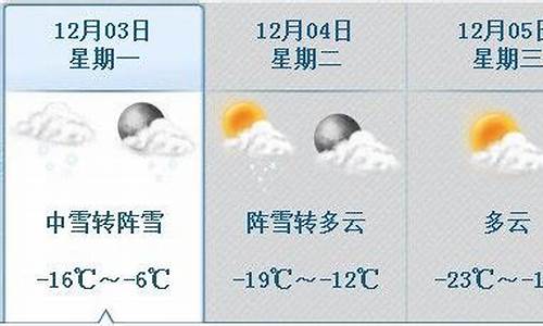 哈市天气预报30天_哈市天气预报30天查询百度