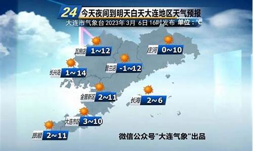 大连最新60天天气预报_大连天气预报60天查询结果