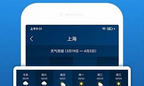 天气预报当地15天查询日历表_天气预报15天查询精确到小时