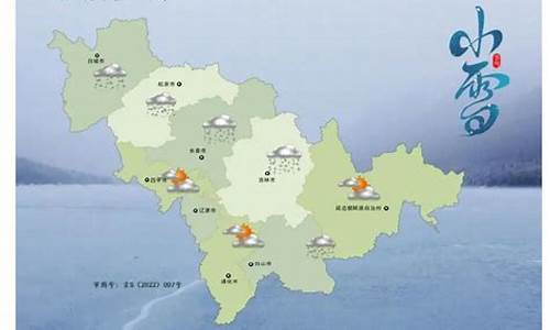 吉林白山天气预报七天_吉林白山市天气预报七天