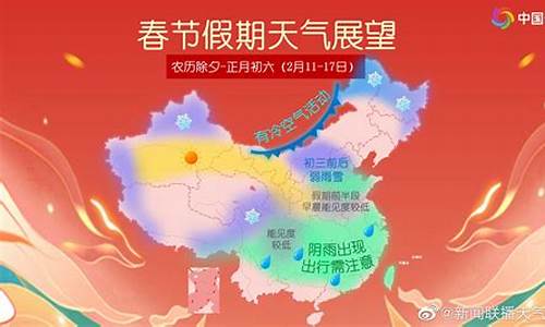 河南春节天气预报查询2024年_河南春节天气预报