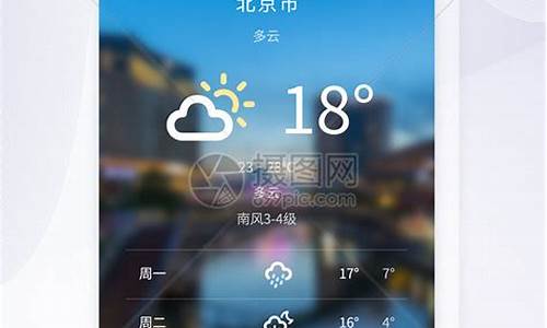 天气预报首页_天气预报首页广告怎么关闭