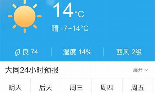 大同天气预报30天准确率高_大同天气预报30天准确